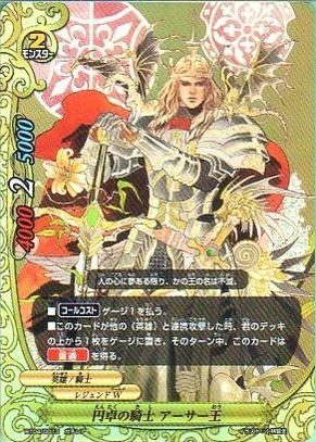 【送料無料】迦陵蜃姫カルラ アナザーレア＋通常カルラ 未開封 Amazon.co.jp: 【シングルカード】BT04)円卓の騎士アーサー王 ガチレア